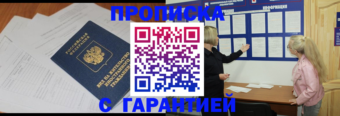 где прописаться в Валдае