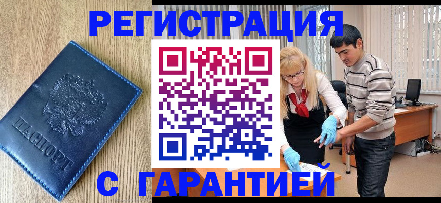 прописка иностранных граждан в Валдае
